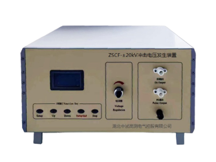 ZSCF-±20kV冲击电压发生装置
